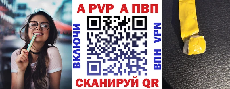 APVP мука дарнет шоп Сергач