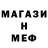 МЕТАДОН кристалл Farid Yakhshiyev