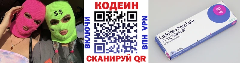 как найти наркотики Сергач мега рабочий сайт Кодеиновый сироп Lean Purple Drank