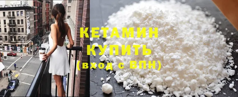 КЕТАМИН ketamine  где можно купить наркотик  Сергач 