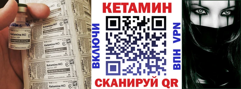 КЕТАМИН VHQ  Сергач 