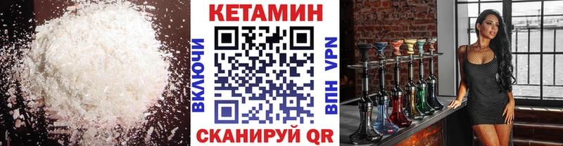 КЕТАМИН VHQ Сергач
