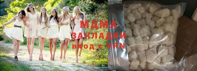 MDMA кристаллы Сергач