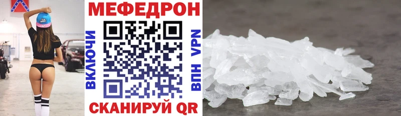 наркота ссылка на мегу Мефедрон кристаллы Сергач