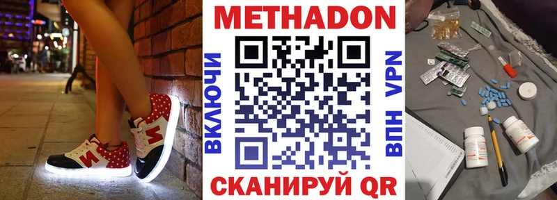 МЕТАДОН methadone  Сергач 