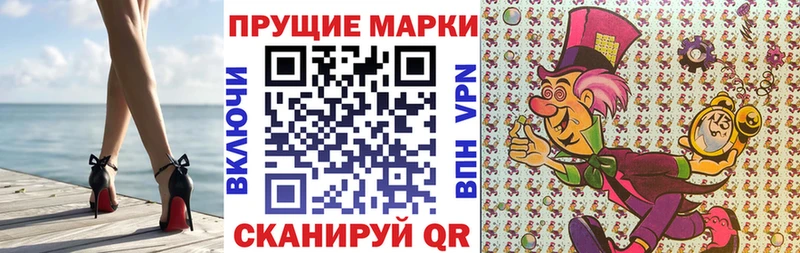 Марки N-bome 1,5мг  магазин продажи наркотиков  Сергач 